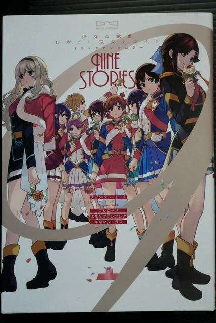 Manga Like Shoujo☆Kageki Revue Starlight Comic Anthology: Nine