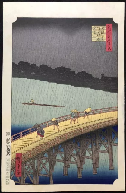 Hiroshige Utagawa Woodblock Print 100 Famous Views Of Edo Shower At Ohashi Atake