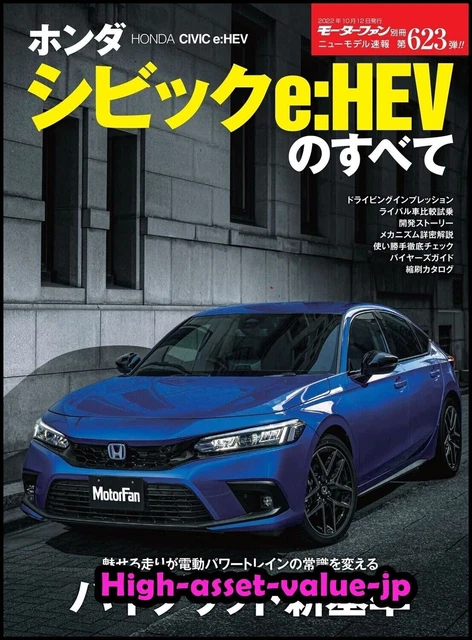 モーターファン別冊　平成初期のホンダ・インテグラのすべて　２冊セット