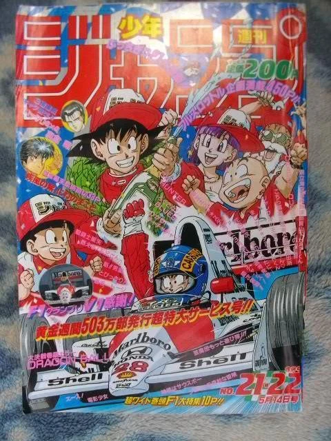 Dragon Ball DRAGON BALL Cover   Beginning Color Issue Weekly Shonen Jump 1990