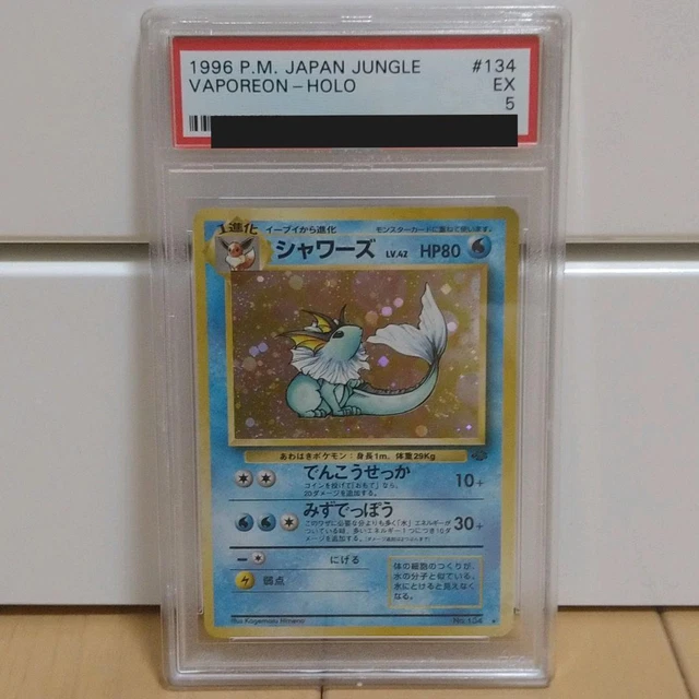 PSA5 VAPOREON #134 Old Back Holo Pokemon Card JP Japanese $107.26
