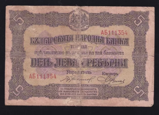 Bulgaria --- 5 Leva/Silver   1917 --- Vg/F-- Aб - Two Letters Series -------