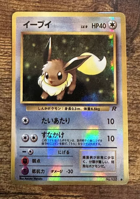 1996 POKEMON HOLO Box Prism Japanese Vending Sticker Team Rocket