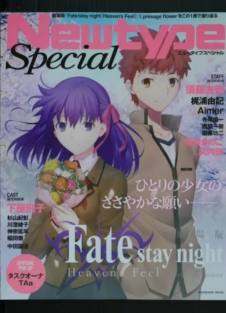 JAPON Newtype Special : Fate/stay night : Heaven's Feel I. fleur de présage...
