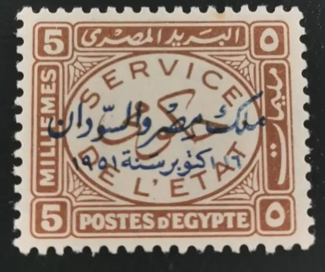 Egypt: 1952 Official Stamps of 1938 Overprinted  Farouk, K. (Collectible Stamp).