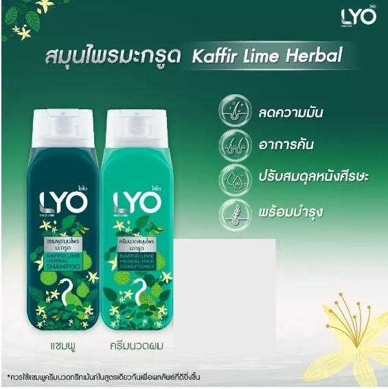 DOUBLE SET:LYO KAFFIR LIME HERBAL Lio Herbal Shampoo&Conditioner ...