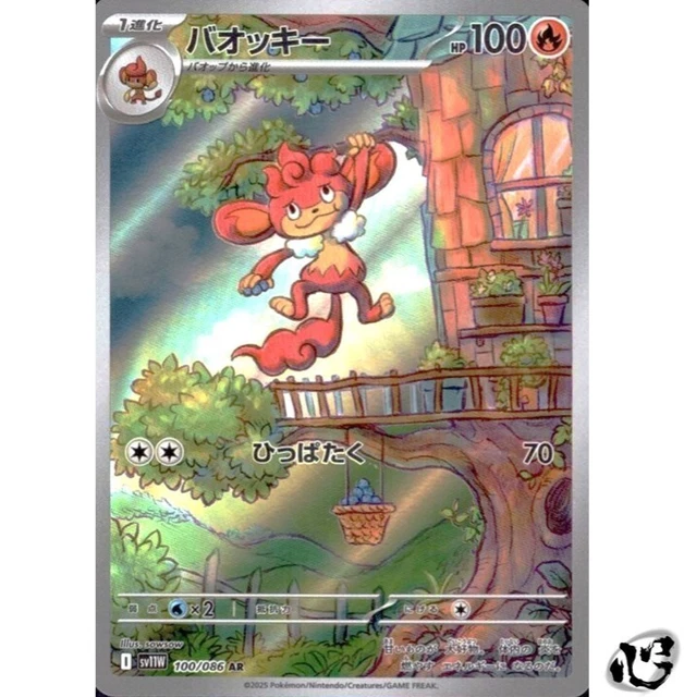 CARTA POKEMON SIMISEAR AR 100/086 White Flare SV11W scarlatto e viola