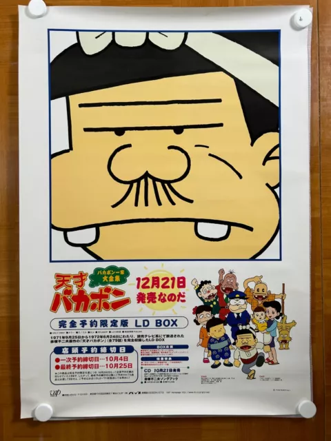 Genius Bakabon Fujio Akatsuka DVD Sell Japan Original Promo Poster B2(20x28)
