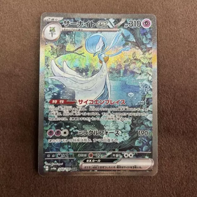 Pokemon Card Gardevoir ex SAR 348/190 sv4a Shiny Treasure ex Japanese