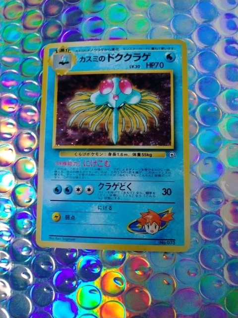 TENTACRUEL POKEMON CARD 1995 44/62 (perfect condition) 6.00 - PicClick UK