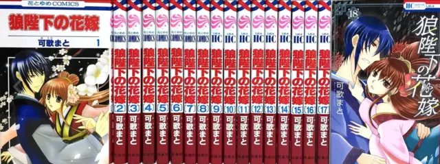 KYOJINZOKU NO HANAYOME The titan's bride Vol.1-5 latest volume set Japanese  NEW