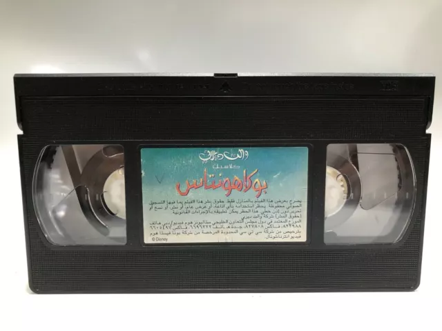 RARE Arabe WALT DISNEY VHS VIDEO Original فيديو بوكاهونتاس مدبلج عربى...