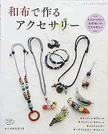 Lady Boutique Series no.4323 Handmade Craft Book Japanese Cloth Make ... form JP