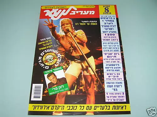 GUNS N ROSES Axl Rose RARE ISRAELI 1993 MAGAZINE COVER