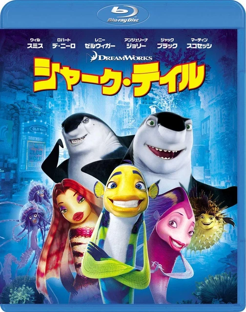 SHARK TALE - Will Smith [Region Free][Japanese/English][Eng Subs][Blu ...