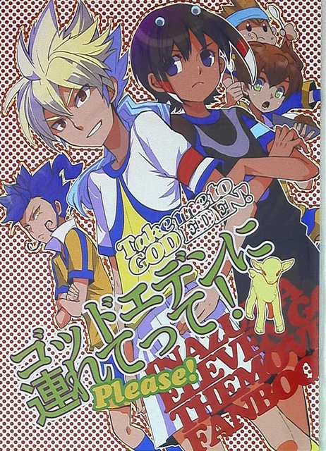 USED) Doujinshi - Inazuma Eleven GO / Tenma & Endou & Kidou & All Characters  (がっこうの七不思議) / tombo