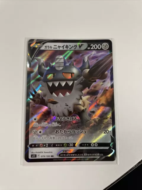 Aerodactyl V RR 056/100 S11 Lost Abyss - Pokemon Card Japanese