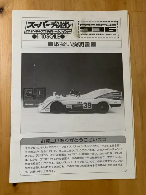 1/10 Sanwa Porsche 936 RC Instruction manual