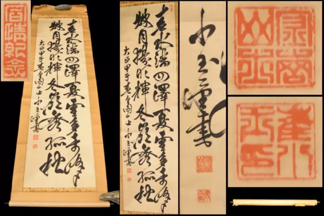 [Japanese Kakejiku] Taisho Era, Two-Line Calligraphy In Hand Scroll, Ancient Boo