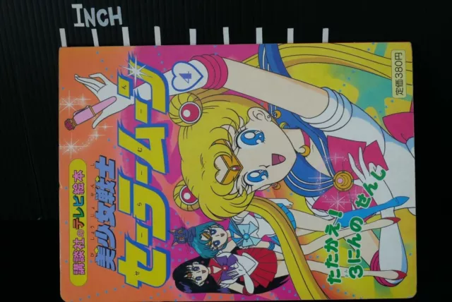 Anime TV : Livre d'images Pretty Soldiers Sailor Moon vol.4 - JAPON 2