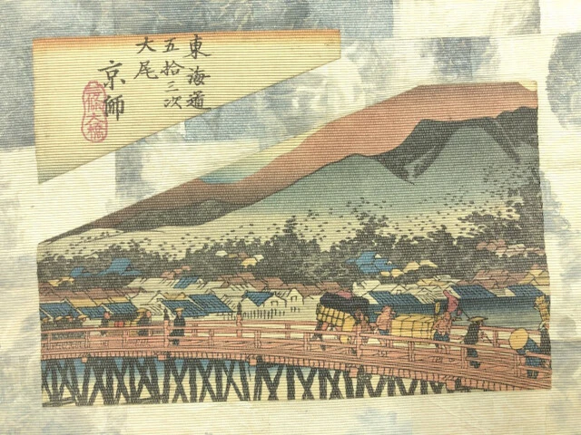 6495188: Japanese Kimono / Antique Nagoya Obi / Woven 53 Stations Of The Tokaido