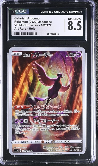 Galarian Articuno AR 182/172 Holo Pokemon Card - Japanese VSTAR Universe Near Mint Galarian Articuno AR 182/172 Holo Pokemon Card - Japanese VSTAR Universe Near Mint