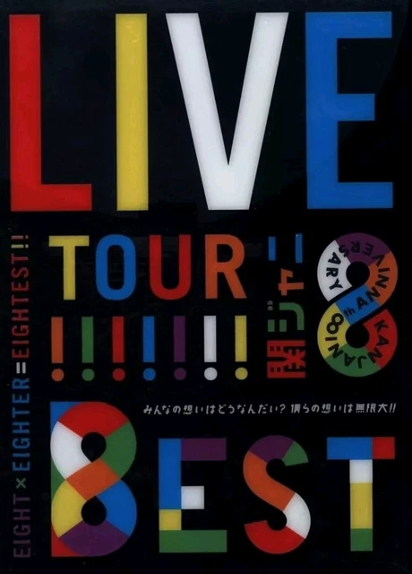 KANJANI∞ LIVE TOUR 2015 〜GR8EST〜 KANJANI S LIVE Tour 2014 2015 Limited Edition DVD Kanjani