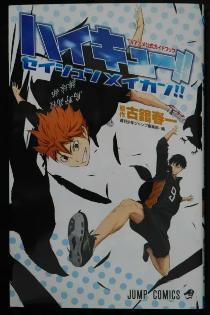 JAPAN Haruichi Furudate: Haikyu!! TV Anime Official Guide Book "Seishun Meikan"