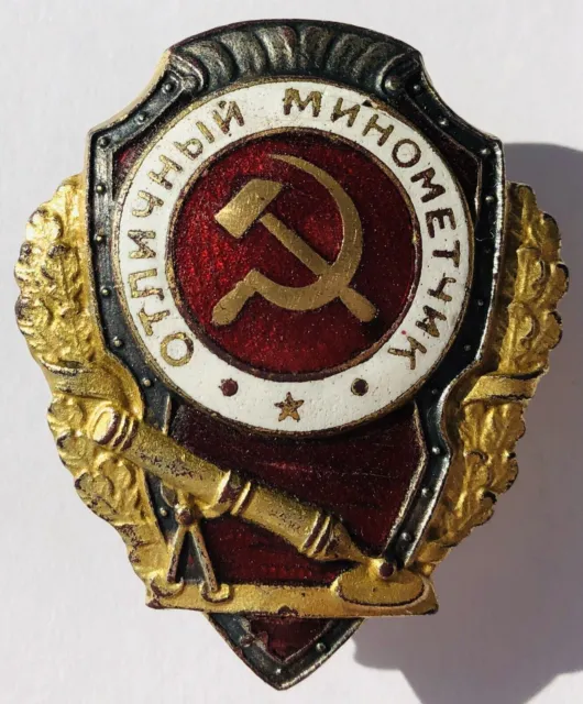 Russo Sovietico URSS WWII WW2 Eccellente Mortaio Distintivo Spilla Medaglia...