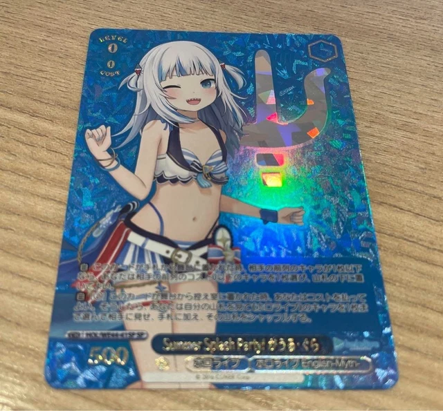 PSA10]がうる・ぐらSummer Splash HOL/WE44 41SP PSA10]がうる・ぐら