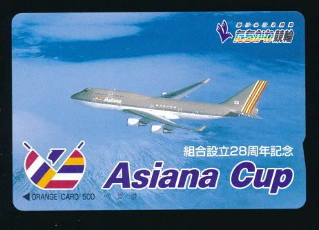 A   202o   Asiana Airlines   Jumbo Aircraft   Tachikawa Racing Bicycle  Orange
