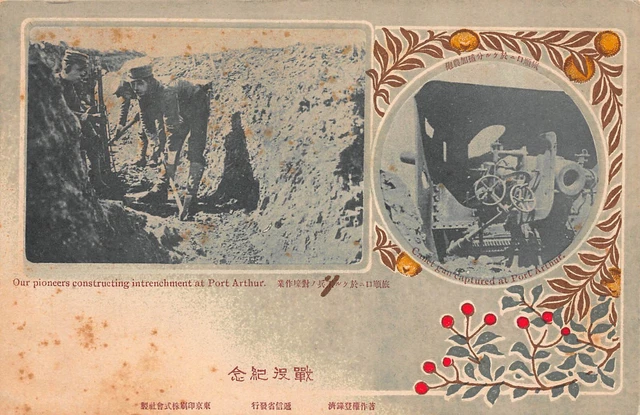 Japanese Russo War Military Army Trenches Port Arthur Vintage Postcard (27)