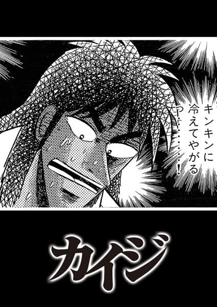 RE Bath for You Booster Pack Kaiji CAJA