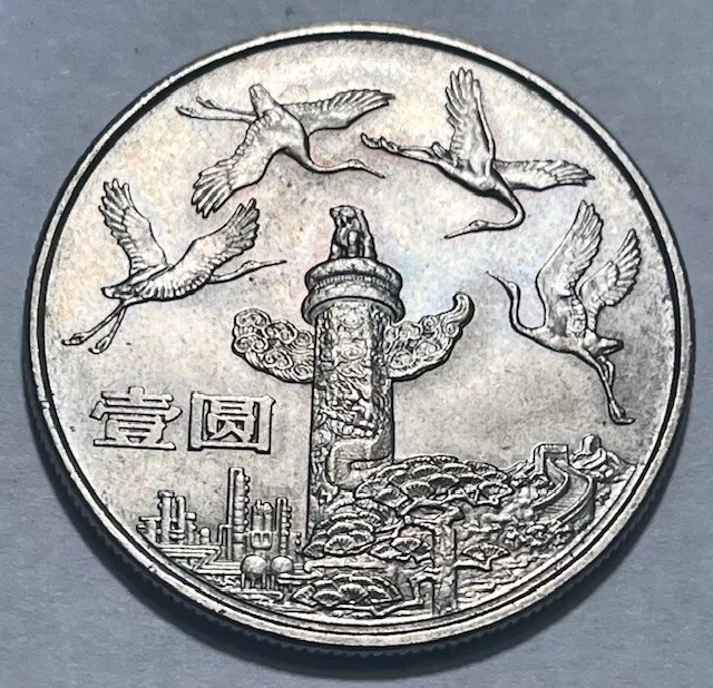 1984 Peoples Republic of CHINA - Yuan - Km-106 - Cranes-Shenyang  - Toned BU