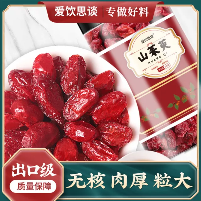 Cornus Officinalis Chinese Herbal Tea Big Particles Clean and Free of Impurities