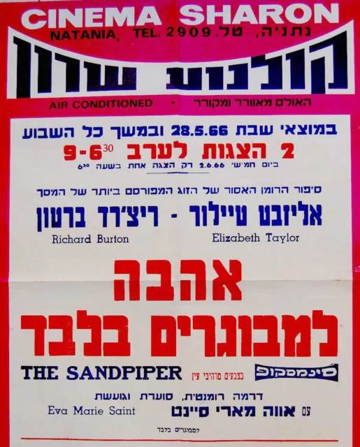 1966 Israel MOVIE Hebrew POSTER Film SANDPIPER Richard BURTON Elizabeth TAYLOR 2