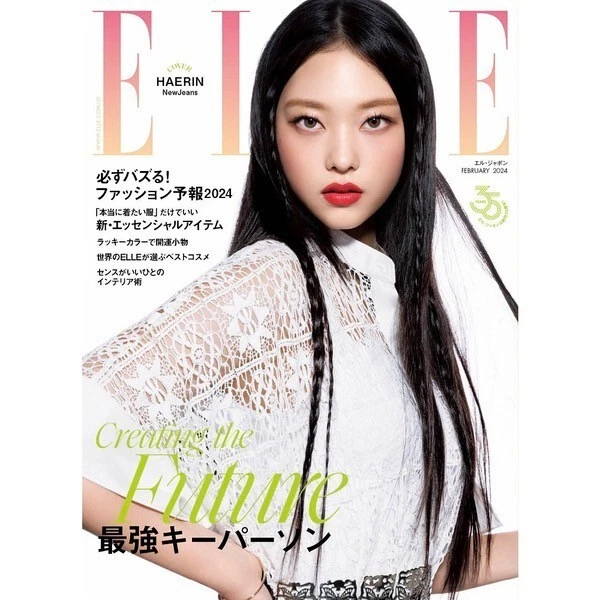 NEWJEANS HAERIN ELLE Japon February 2024 Japanese Magazine Fashion【pre