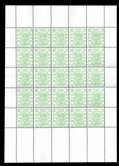 Large Dragon, China, One Candarin Green, complete gummed sheet of 25 stamps