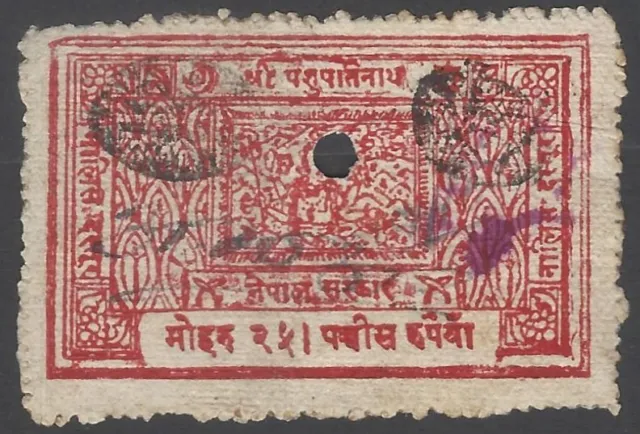 AOP Nepal Court Fee 25 Rupees red used