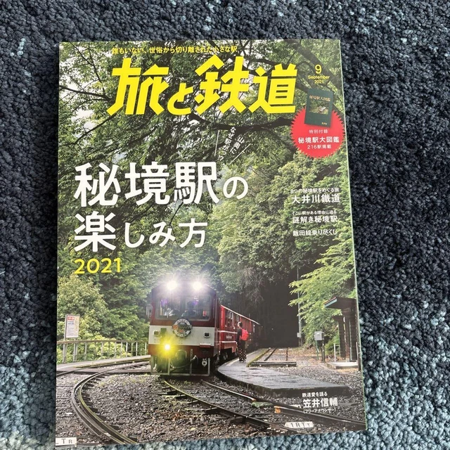 TRAVEL AND RAILWAY 2021 September Issue £30.77 PicClick UK