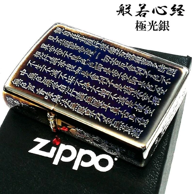 Zippo Oil Lighter Heart Sutra Hannya Shinkyo Aurora Silver Brass Regular Case
