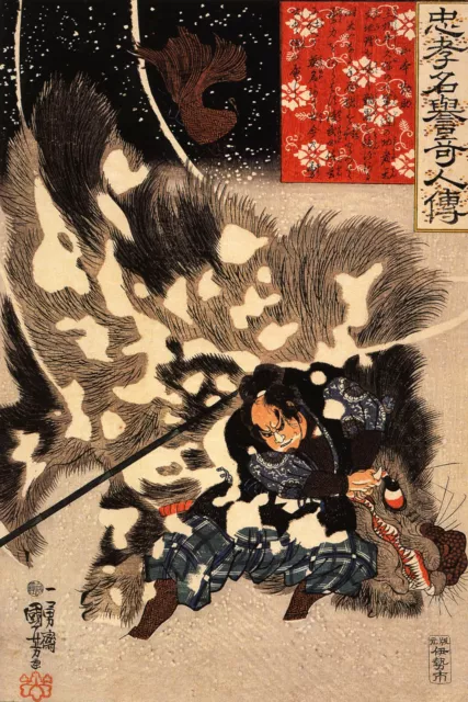 Vintage Art print Japanese Japan Kuniyoshi painting fight samurai swords wolf