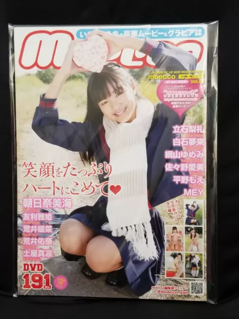 Moecco Vol66 Japanese Junior Idol Photobook Magazine With Dvd モエッコ マイ