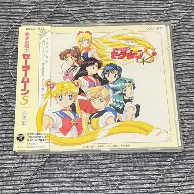 "Pretty Guardian Sailor Moon S" music collection CD