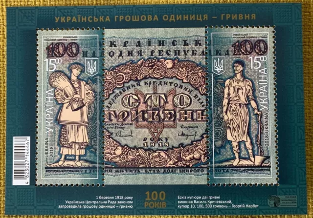 Block Of 2 Stamps Ukrainian Unit Of Currency - Hryvnia“15,00” 2018 Original  MNH