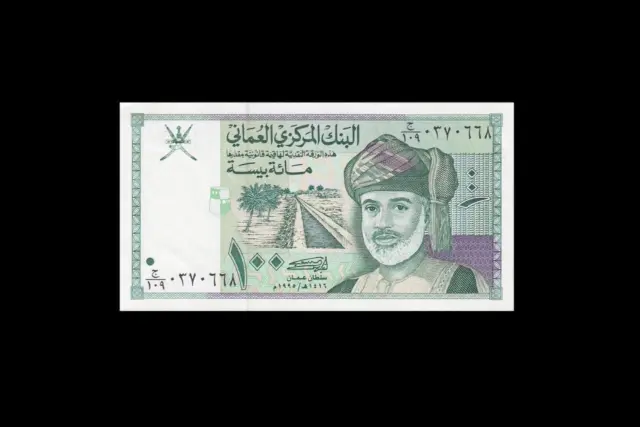 1995 Central Bank Of Oman 100 Baisa (( Gem Unc ))