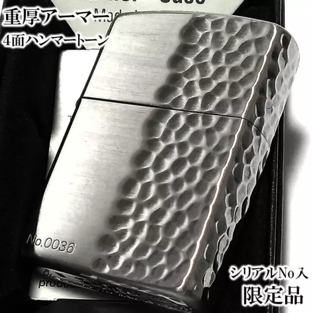 Zippo Oil Lighter 4 Sides Hammertone Armor Case Antique Silver Brass Japan