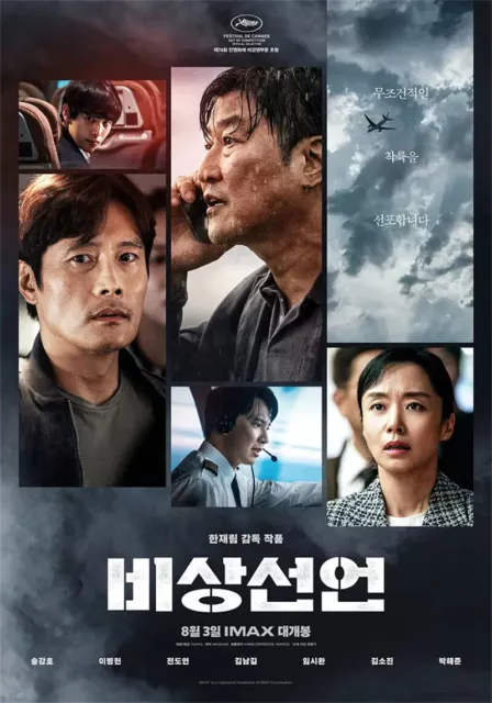 2022 Korean Drama Emergency Declaration HD DVD/BluRay Free Region English Sub