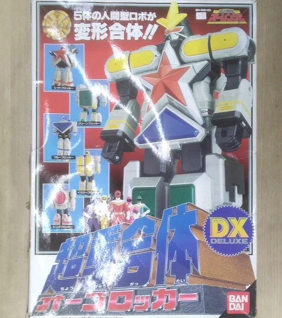 O Ranger Dx POWER RANGERS BANDAI Chouriki Sentai Ohranger Dx Super Polymer ...
