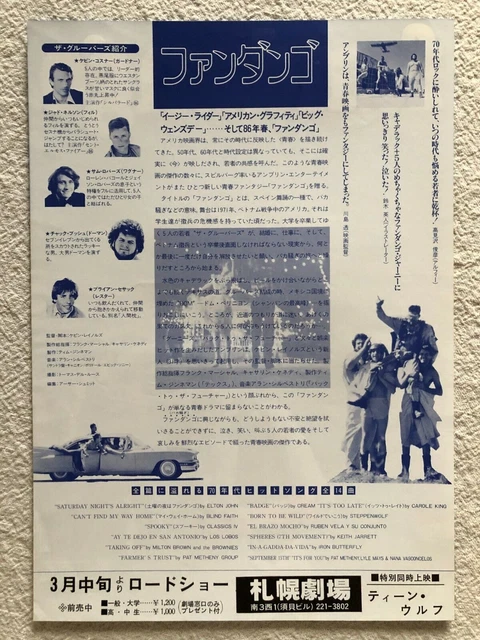 Fandango Kevin Costner 1986 Movie Flyer Mini Poster Japanese Chirashi 2